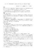 【開発事例】DNAパターン解析装置の開発 バイオテクノロジーをLabVIEWとPXIで加速…の表紙画像です